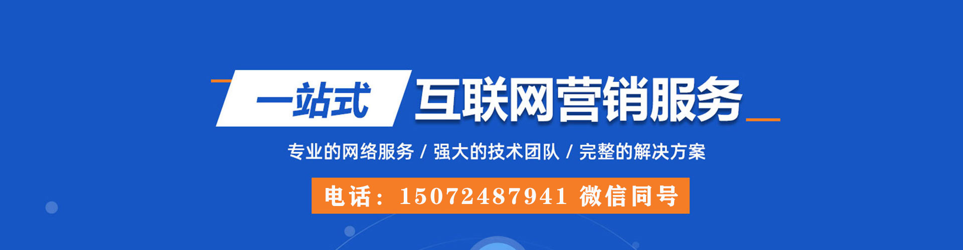 普陀信息流营销